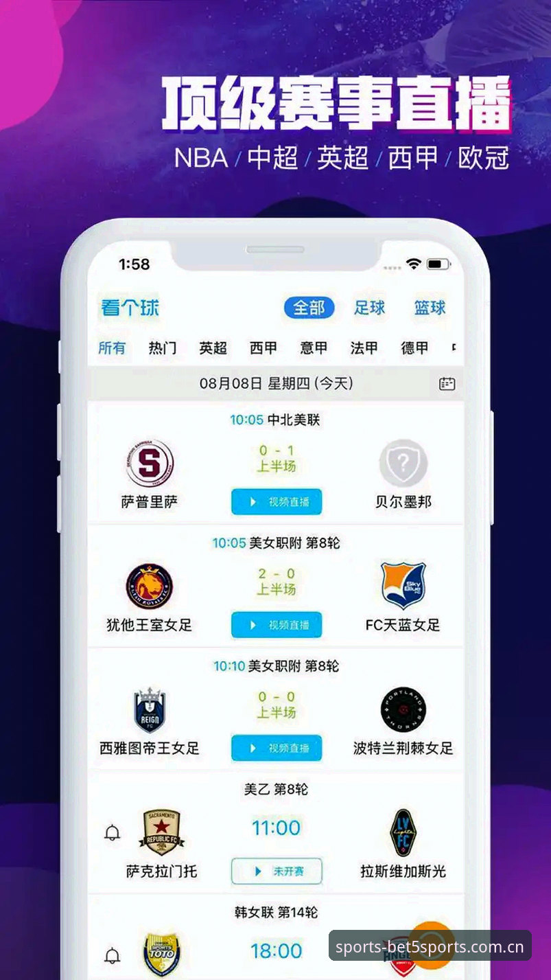 Bet5体育平台登录指南：从APP到官网，三步搞定看赛需求